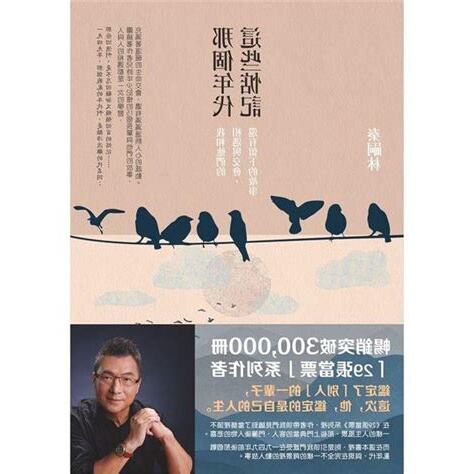那個年代 這些惦記